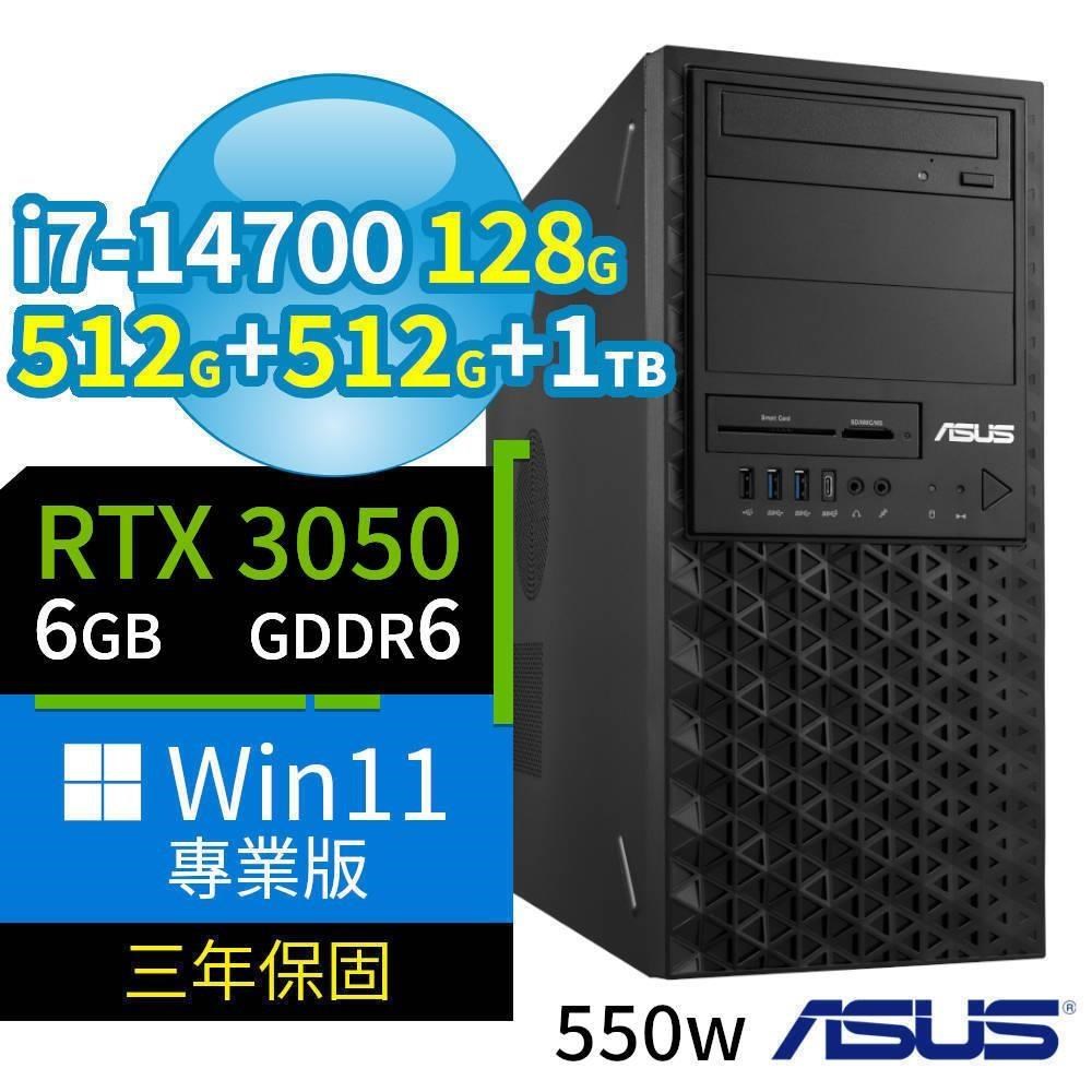 ASUS 華碩 W680商用工作站i7-14700/128G/512G SSDx2+1TB/RTX3050/Win11專業版