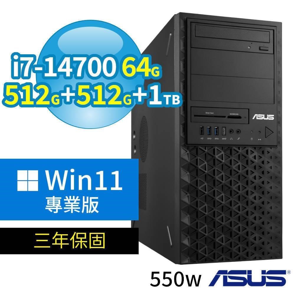 ASUS 華碩 W680 商用工作站 i7-14700/64G/512G SSDx2+1TB/Win11專業版/三年保固