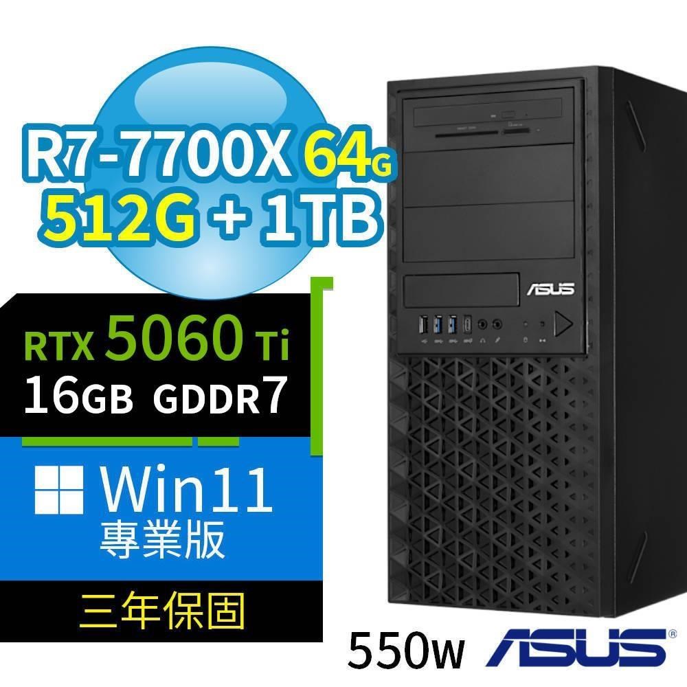ASUS 華碩 A620 商用工作站 R7-7700X/64G/512G SSD+1TB/RTX5060Ti/Win11專業版