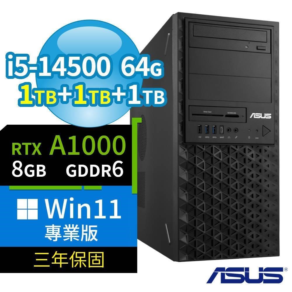ASUS 華碩 W680商用工作站i5-14500/64G/1TB SSDx2+1TB/A1000/Win11專業版/三年保固