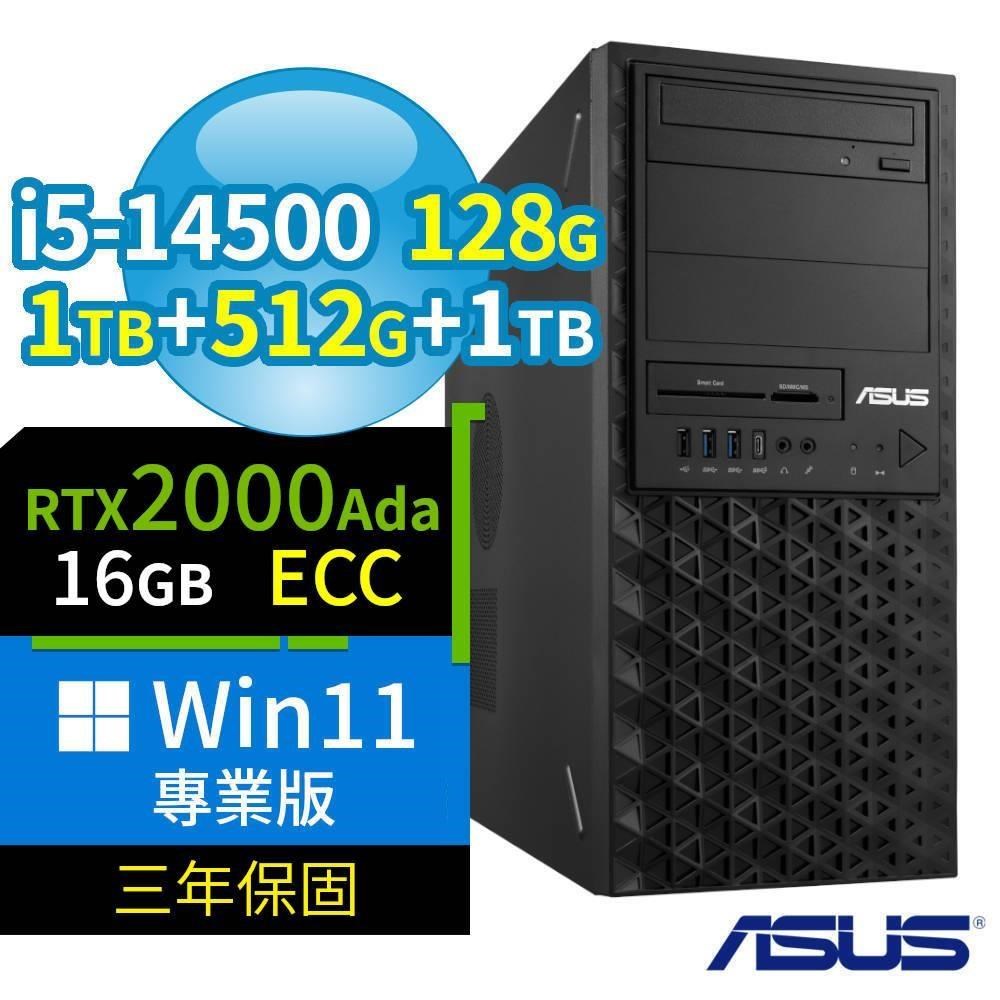 ASUS 華碩 W680工作站i5-14500/128G/1TB SSD+512G SSD+1TB/2000Ada/Win11