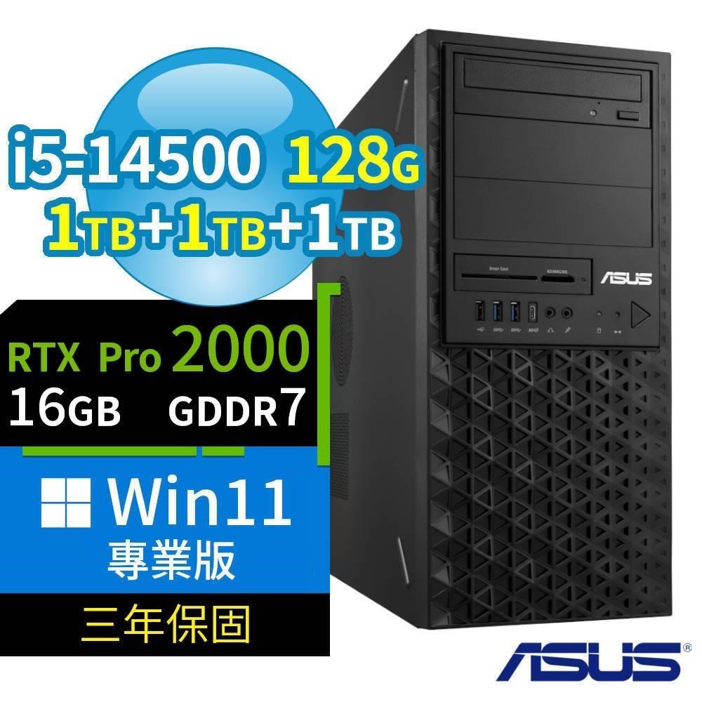ASUS 華碩 W680 商用工作站 i5-14500/128G/1TB SSDx2+1TB/Pro2000/Win11專業版