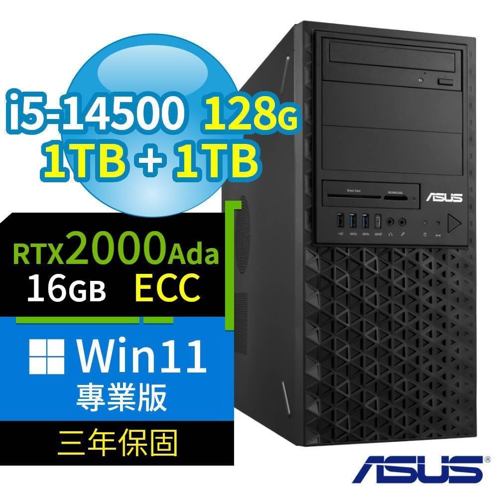 ASUS 華碩 W680 商用工作站 i5-14500/128G/1TB SSDx2/2000Ada/Win11專業版/三年保固