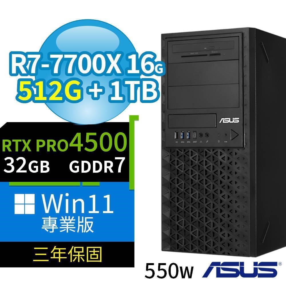 ASUS 華碩 A620 商用工作站 R7-7700X/16G/512G SSD+1TB/Pro4500/Win11專業版