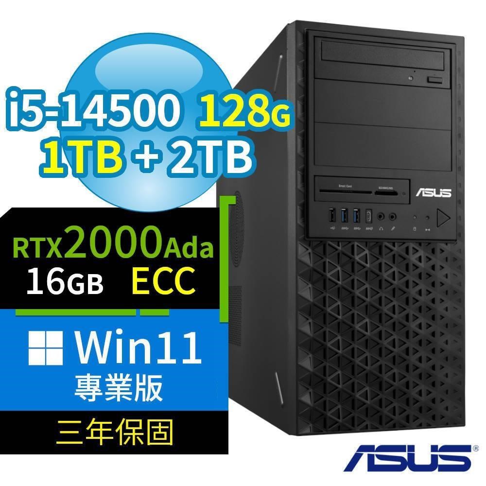 ASUS 華碩 W680商用工作站 i5-14500/128G/1TB SSD+2TB/2000Ada/Win11專業版/3Y