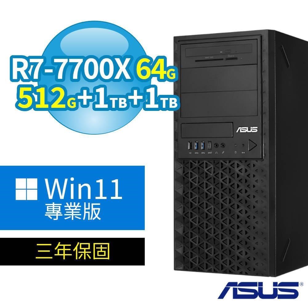 ASUS 華碩 A620 商用工作站 R7-7700X/64G/512G SSD+1TBx2/Win11專業版/三年保固