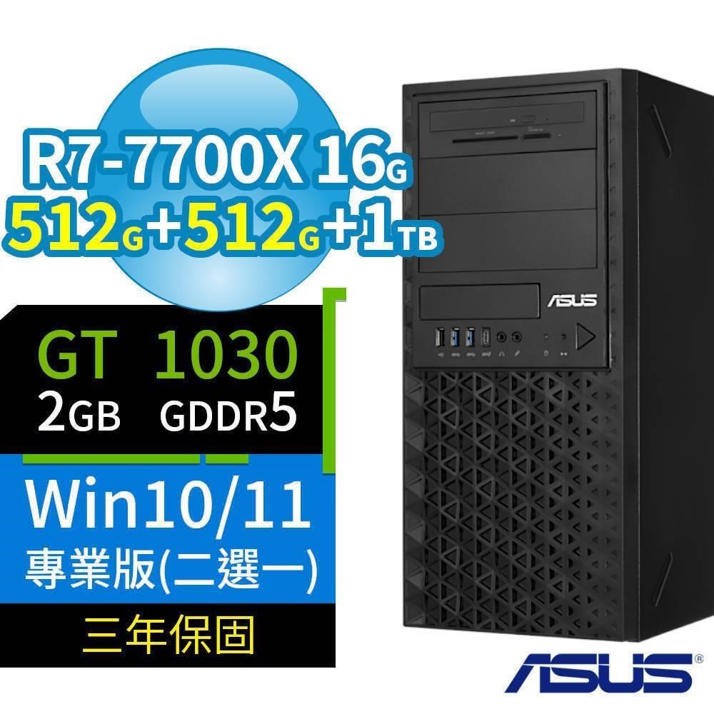 ASUS 華碩 A620商用工作站R7-7700X/16G/512G SSDx2+1TB/GT1030/Win10/11專業版