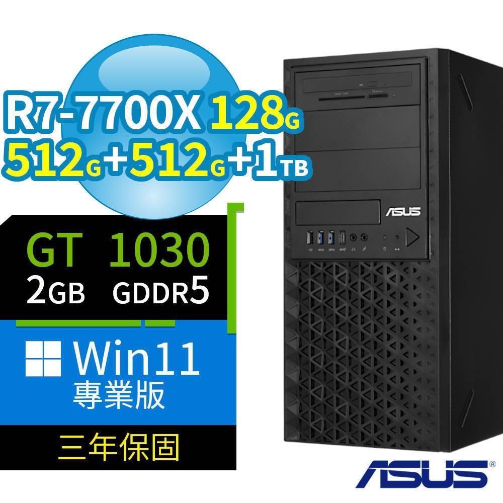 ASUS 華碩 A620 商用工作站 R7-7700X/128G/512G SSDx2+1TB/GT1030/Win11專業版