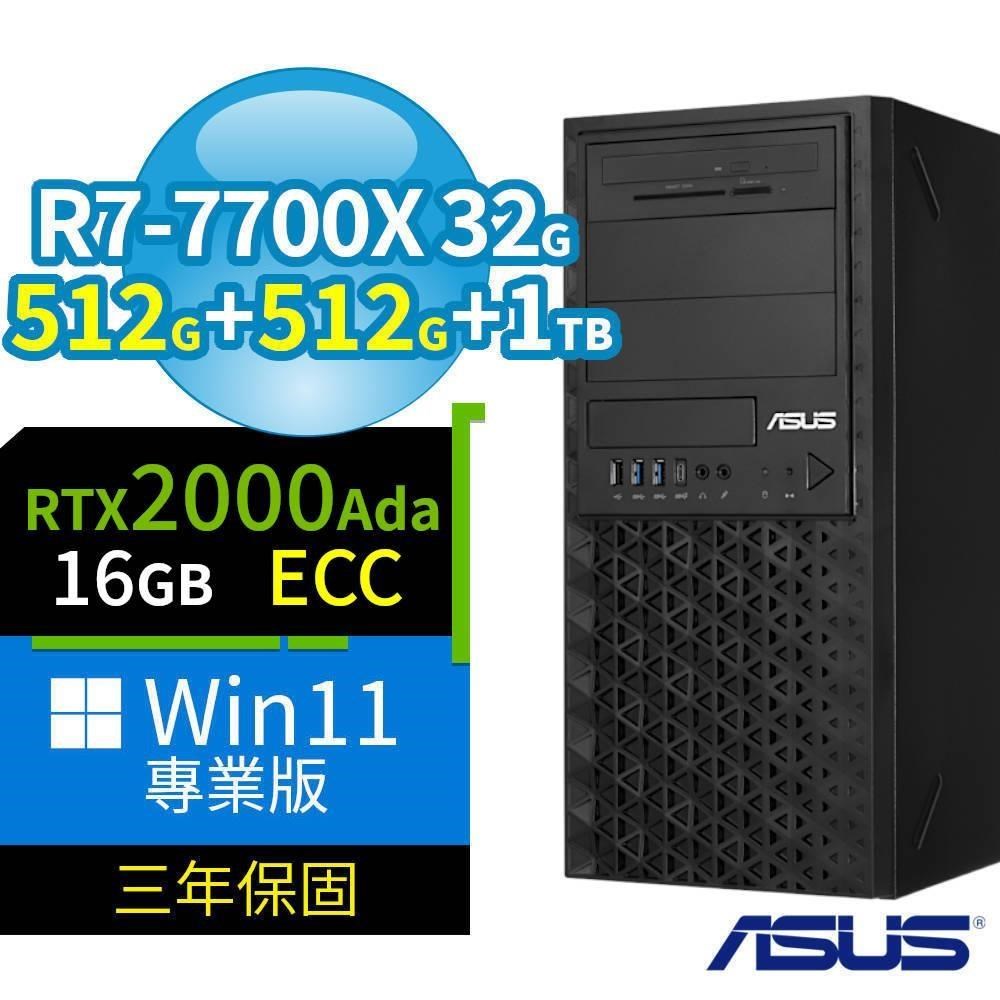 ASUS 華碩 A620商用工作站R7-7700X/32G/512G SSDx2+1TB/2000Ada/Win11專業版