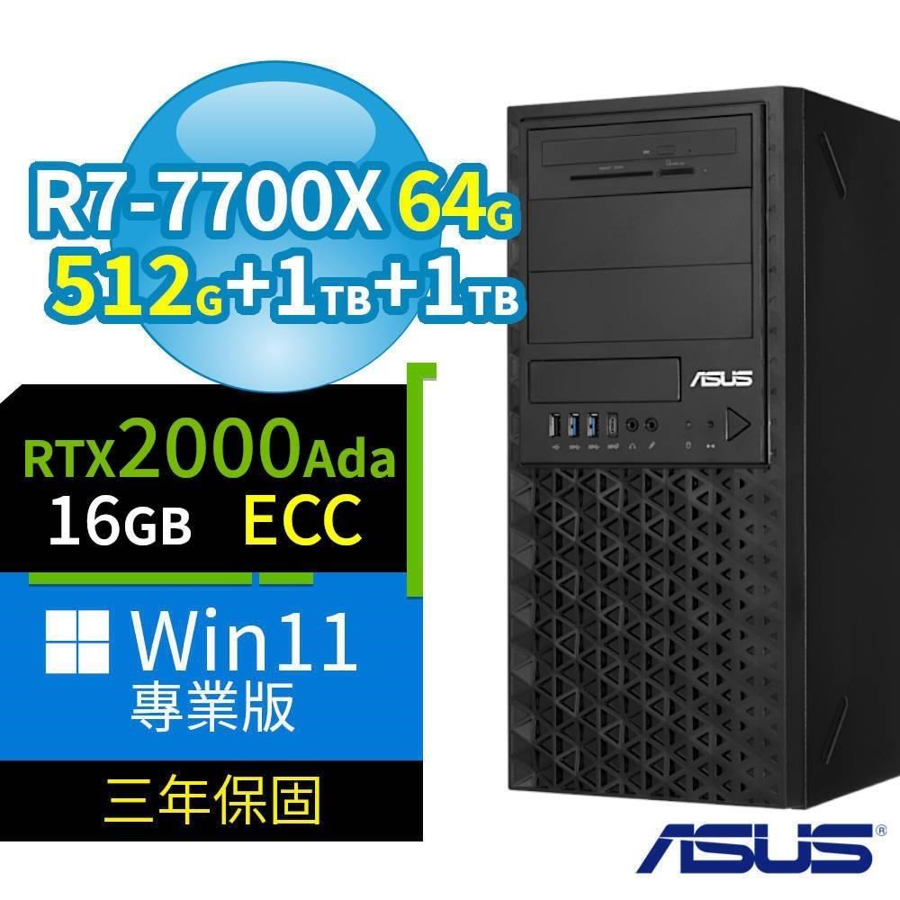 ASUS 華碩 A620商用工作站R7-7700X/64G/512G SSD+1TBx2/2000Ada/Win11專業版
