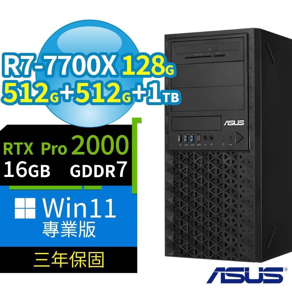 ASUS 華碩 A620商用工作站R7-7700X/128G/512G SSDx2+1TB/Pro2000/Win11專業版