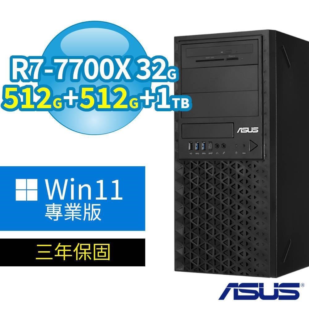 ASUS 華碩 A620 商用工作站 R7-7700X/32G/512G SSDx2+1TB/Win11專業版/三年保固
