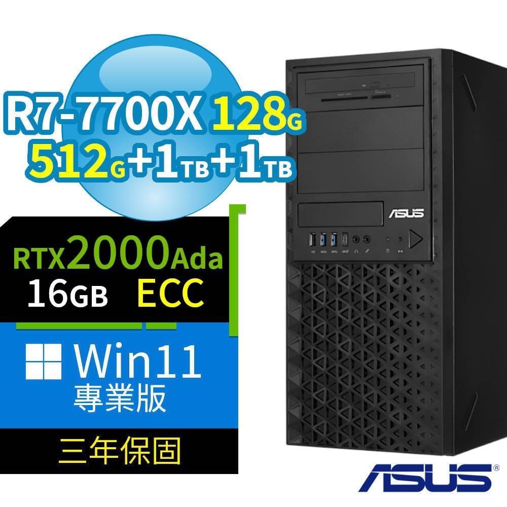 ASUS 華碩 A620商用工作站R7-7700X/128G/512G SSD+1TBx2/2000Ada/Win11專業版