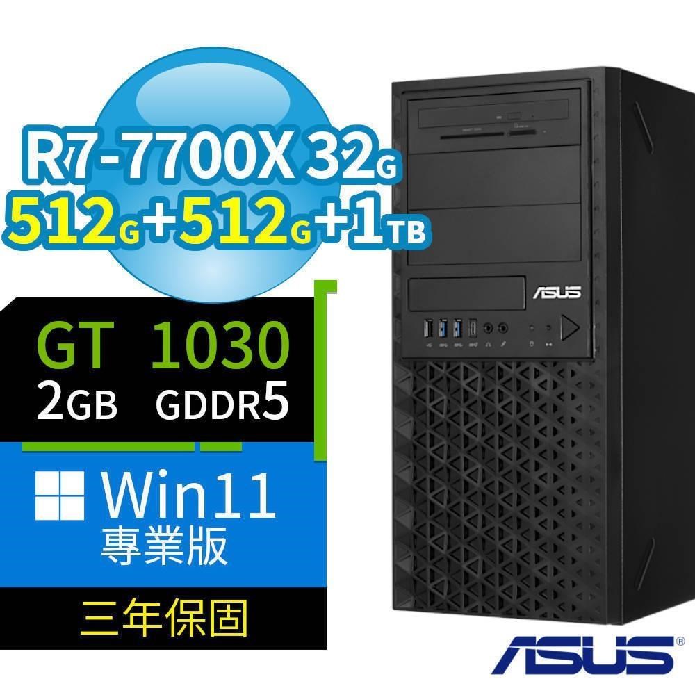 ASUS 華碩 A620商用工作站R7-7700X/32G/512G SSDx2+1TB/GT1030/Win11專業版/3Y