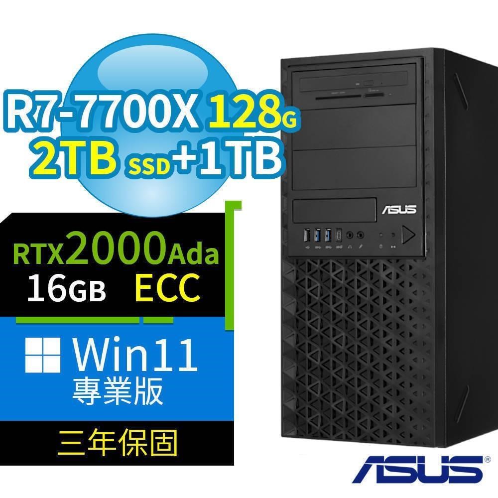 ASUS 華碩 A620商用工作站R7-7700X/128G/2TB SSD+1TB/2000Ada/Win11專業版/3Y（其他規格）