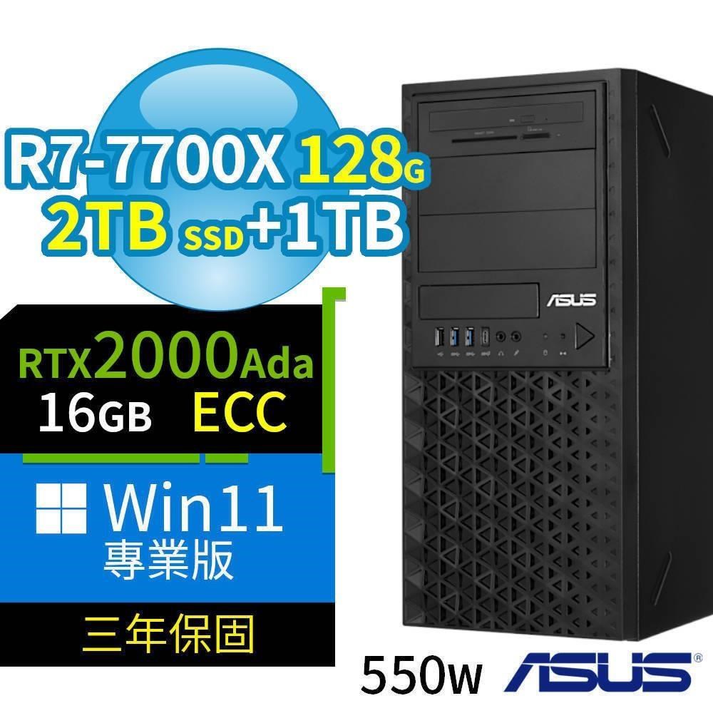 ASUS 華碩 A620商用工作站R7-7700X/128G/2TB SSD+1TB/2000Ada/Win11專業版/3Y