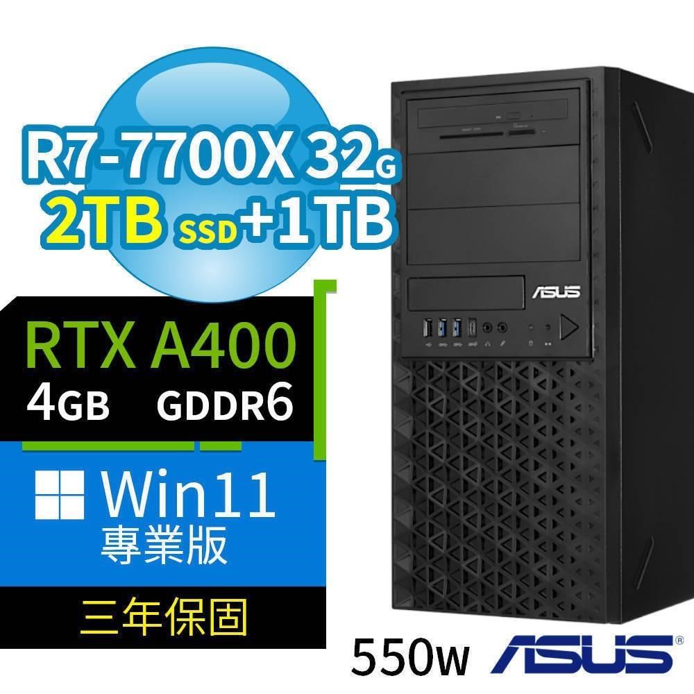 ASUS 華碩 A620 商用工作站 R7-7700X/32G/2TB SSD+1TB/A400/Win11專業版/三年保固