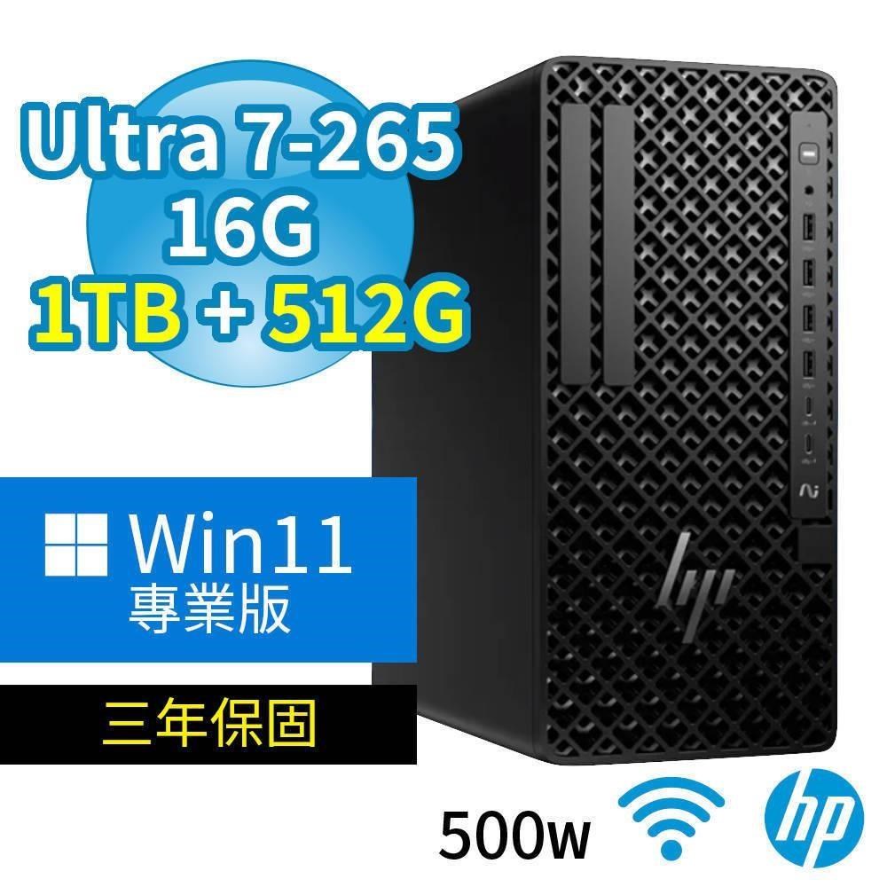 HP 惠普 Q870商用工作站Ultra 7-265/16G/1TB SSD+512G SSD/Win11專業版/三年保固
