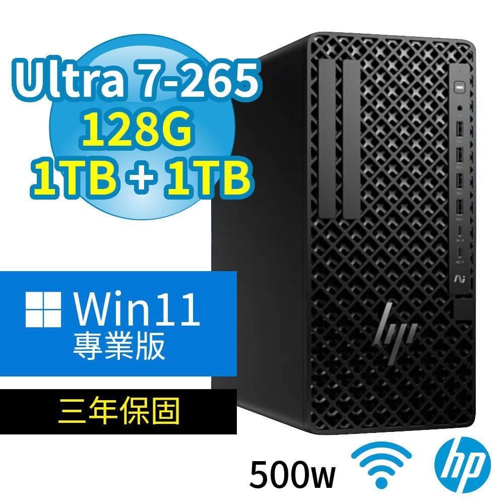 HP 惠普 Q870商用工作站Ultra 7-265/128G/1TB SSDx2/Win11專業版/500W/三年保固