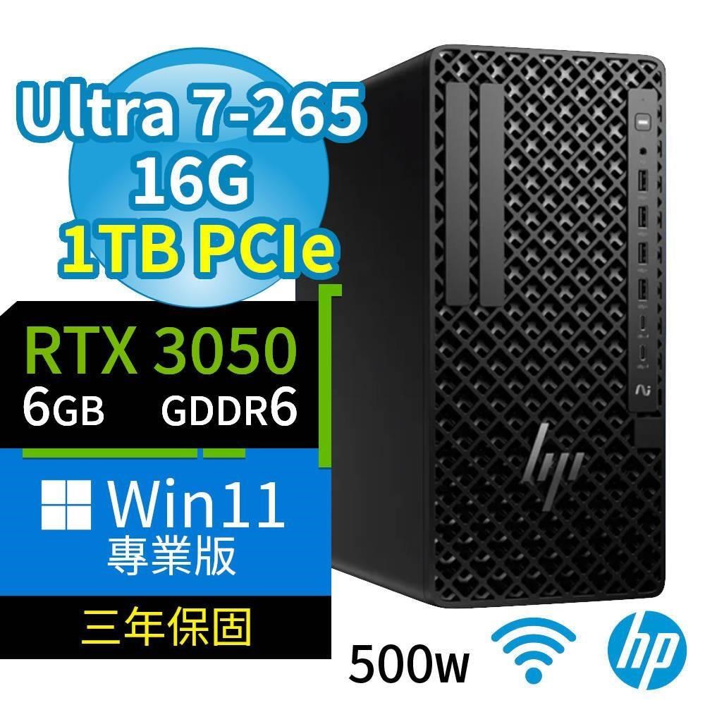HP 惠普 Q870商用工作站Ultra 7-265/16G/1TB SSD/RTX3050/Win11專業版/三年保固