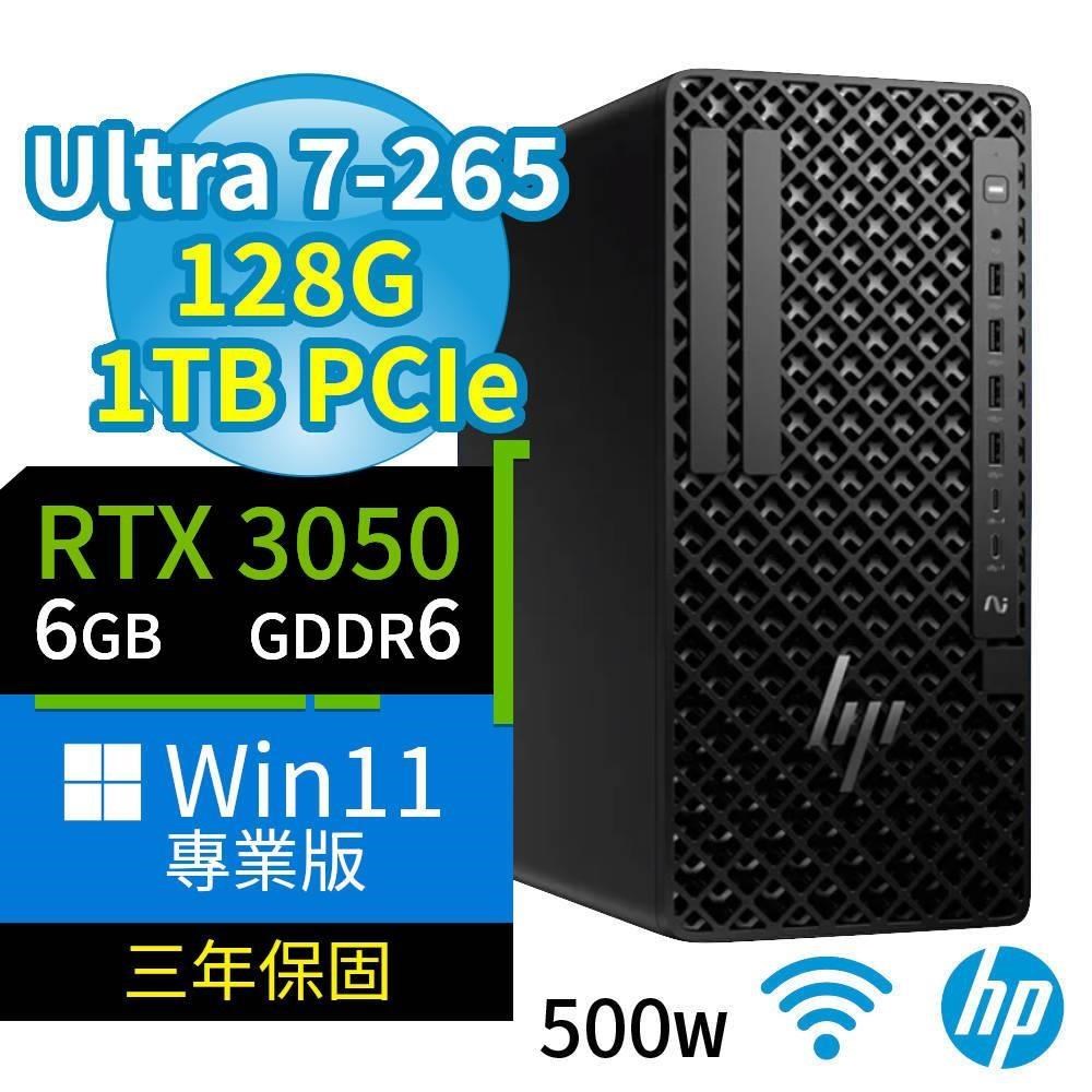 HP 惠普 Q870商用工作站Ultra 7-265/128G/1TB SSD/RTX3050/Win11專業版/三年保固