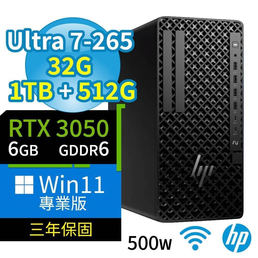 HP 惠普 Q870商用工作站Ultra 7-265/32G/1TB SSD+512G SSD/RTX3050/Win11專業版