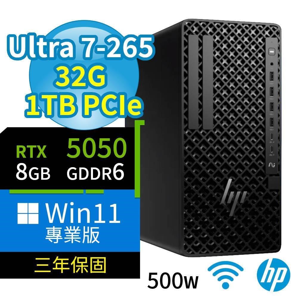 HP 惠普 Q870商用工作站Ultra 7-265/32G/1TB SSD/RTX5050/Win11專業版/三年保固