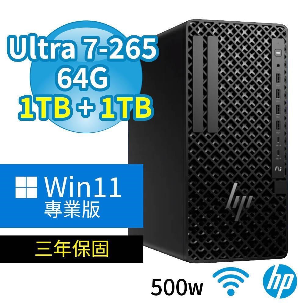 HP 惠普 Q870商用工作站Ultra 7-265/64G/1TB SSDx2/Win11專業版/500W/三年保固