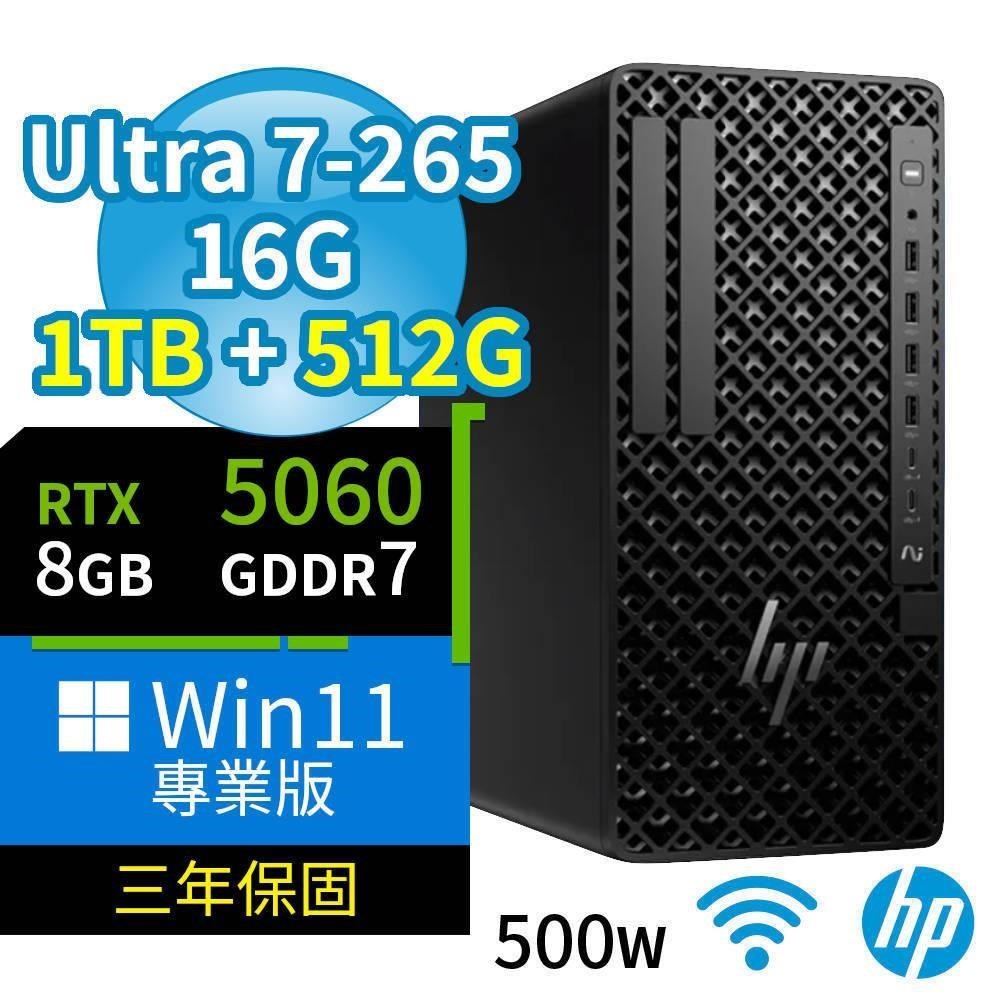 HP 惠普 Q870工作站Ultra 7-265/16G/1TB SSD+512G SSD/RTX5060/Win11專業版
