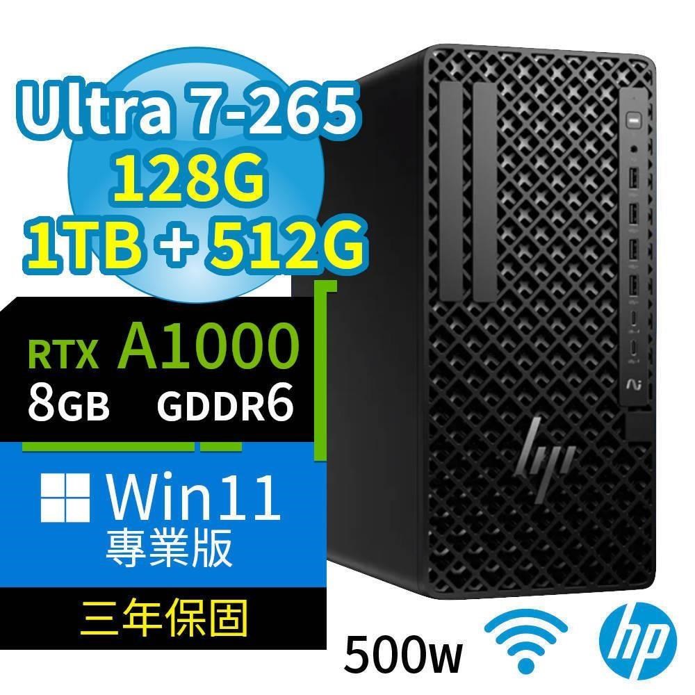 HP 惠普 Q870商用工作站Ultra 7-265/128G/1TB SSD+512G SSD/A1000/Win11專業版