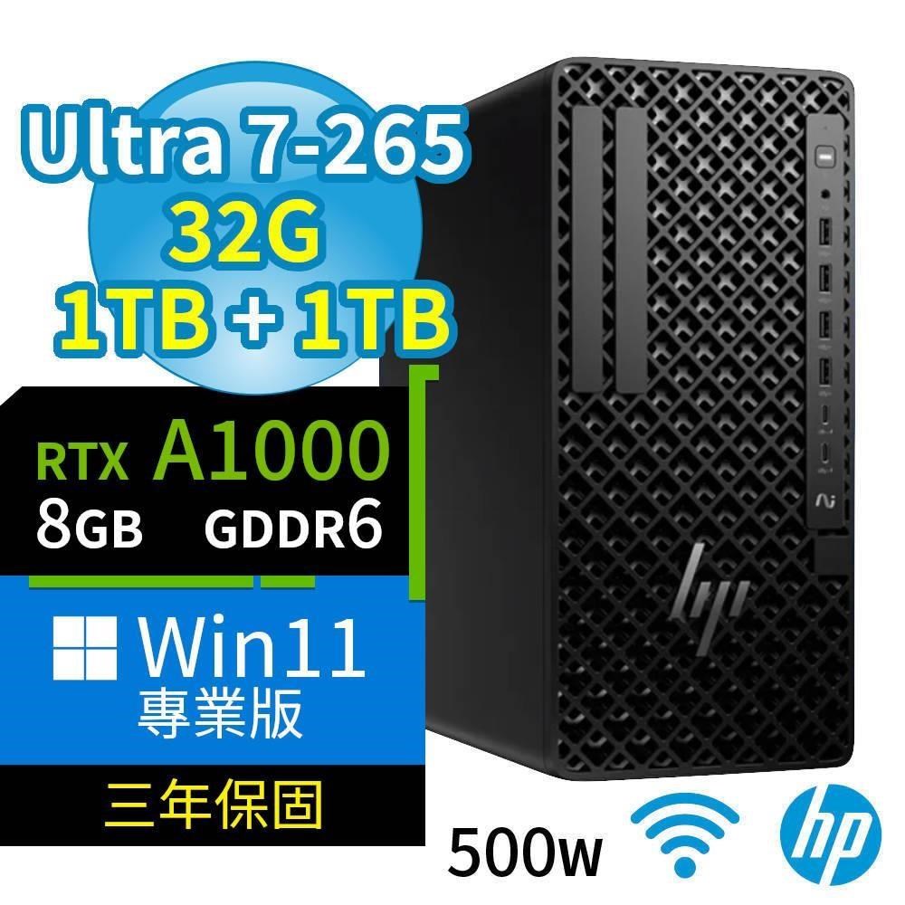 HP 惠普 Q870商用工作站Ultra 7-265/32G/1TB SSDx2/A1000/Win11專業版/三年保固