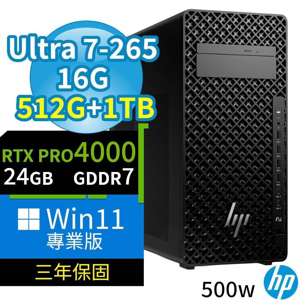 HP 惠普 W880商用工作站Ultra7-265/16G/512G SSD+1TB SSD/Pro4000/Win11專業版