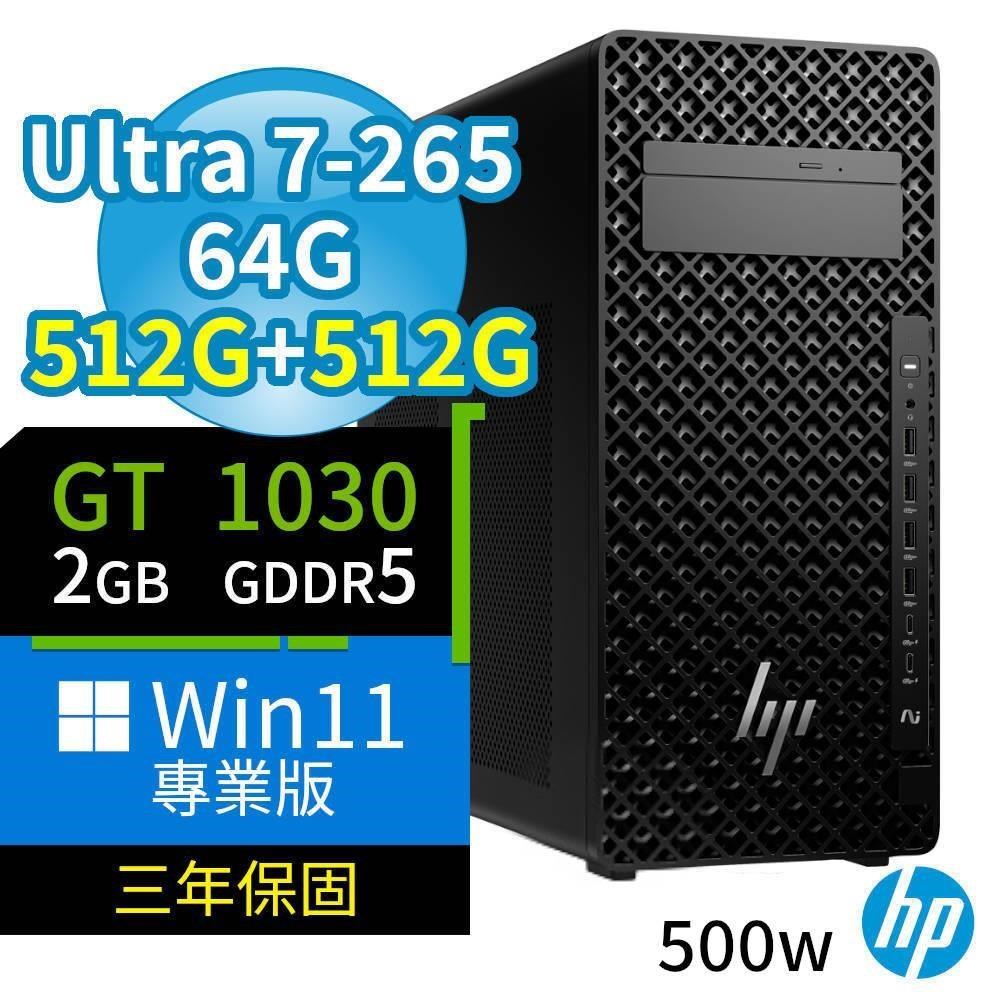 HP 惠普 W880商用工作站 Ultra 7-265/64G/512G SSDx2/GT1030/Win11專業版/三年保固