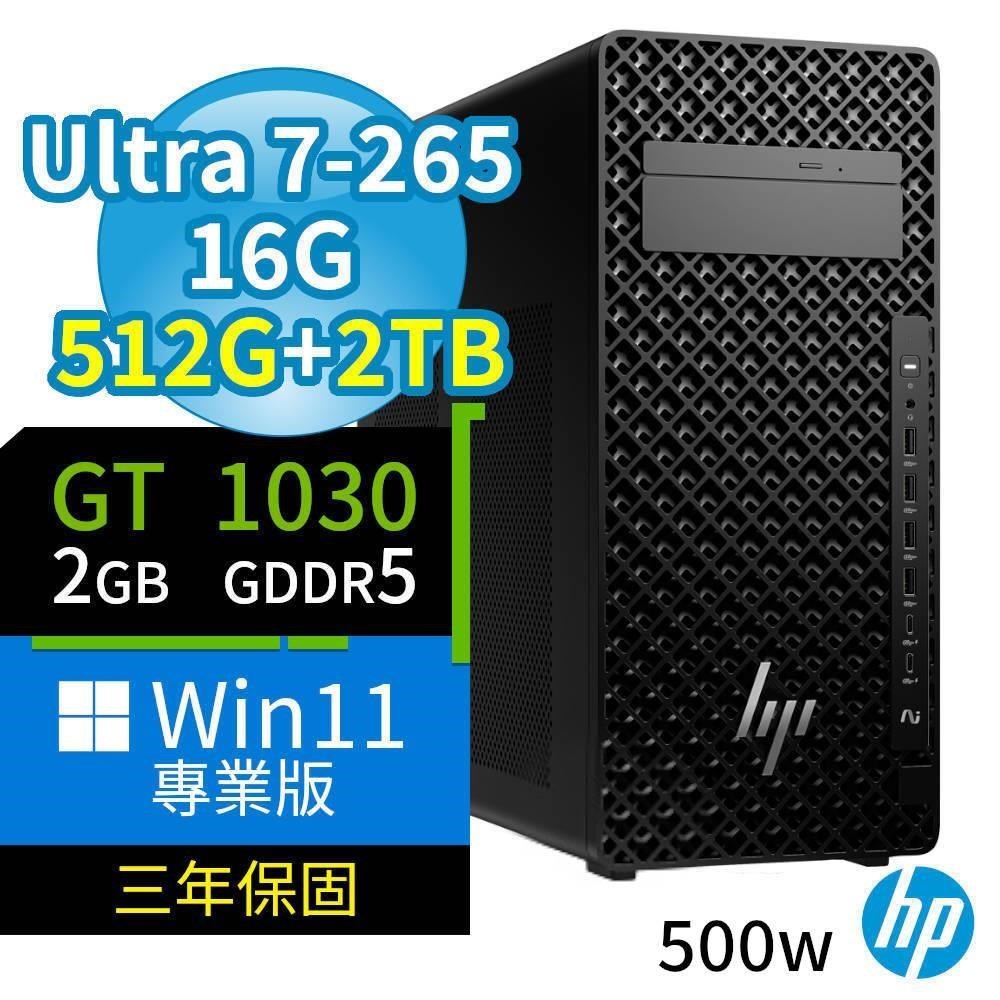 HP 惠普 W880商用工作站Ultra7-265/16G/512G SSD+2TB SSD/GT1030/Win11專業版
