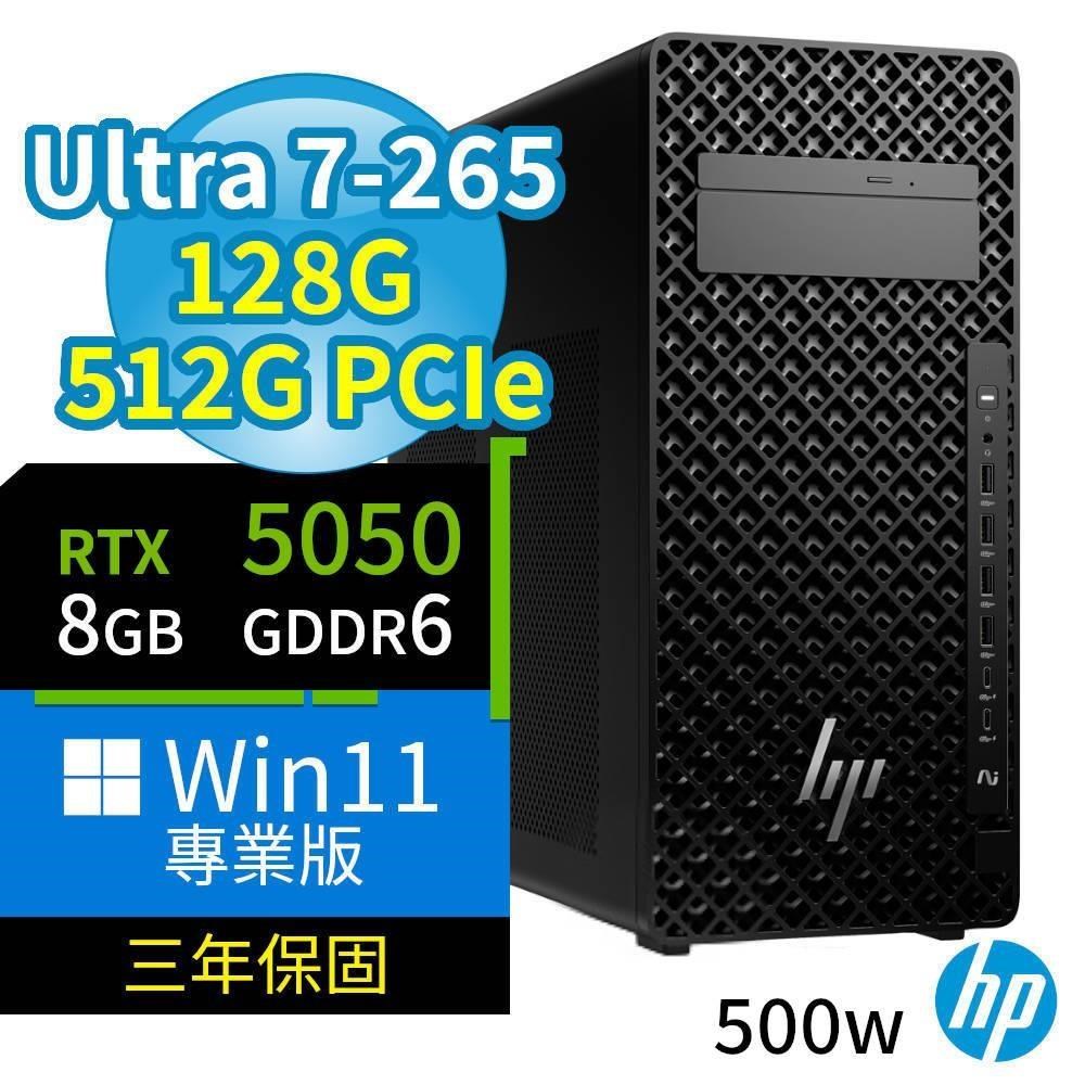 HP 惠普 W880商用工作站 Ultra 7-265/128G/512G SSD/RTX5050/Win11專業版/三年保固