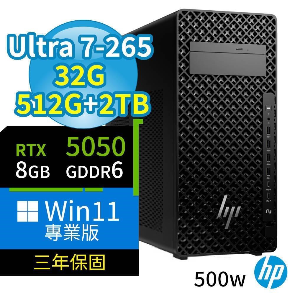 HP 惠普 W880商用工作站Ultra7-265/32G/512G SSD+2TB SSD/RTX5050/Win11專業版