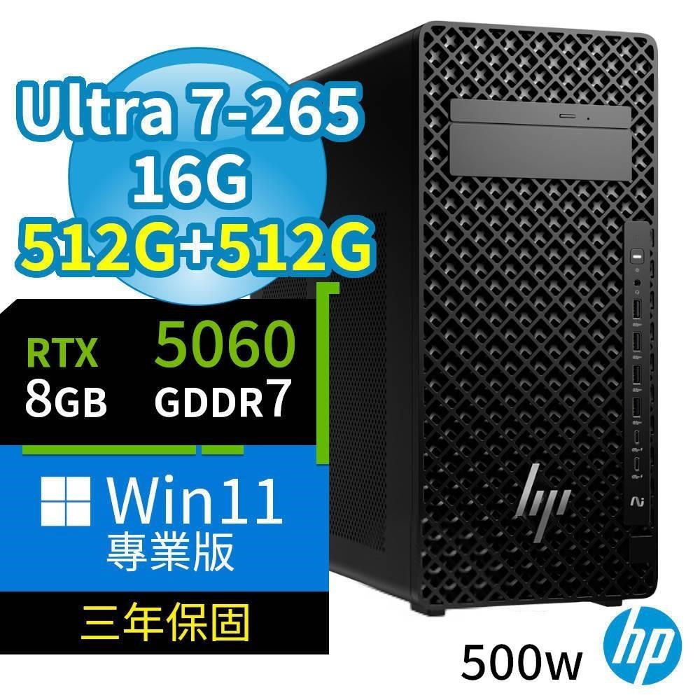 HP 惠普 W880商用工作站Ultra 7-265/16G/512G SSDx2/RTX5060/Win11專業版/三年保固
