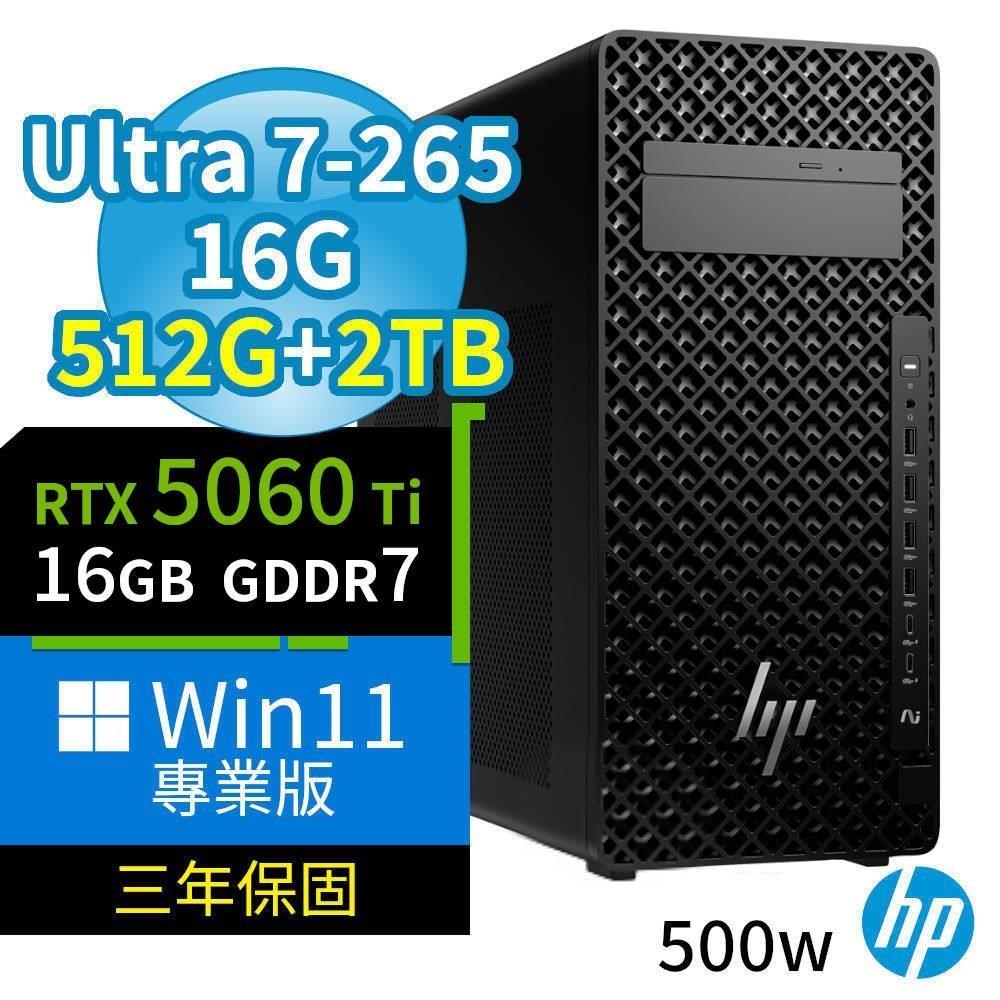 HP 惠普 W880工作站Ultra7-265/16G/512G SSD+2TB SSD/RTX5060Ti/Win11專業版