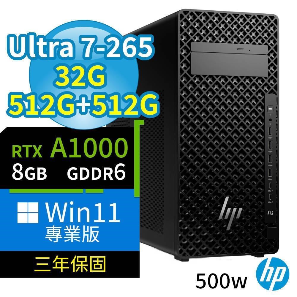 HP 惠普 W880 商用工作站 Ultra 7-265/32G/512G SSDx2/A1000/Win11專業版/三年保固