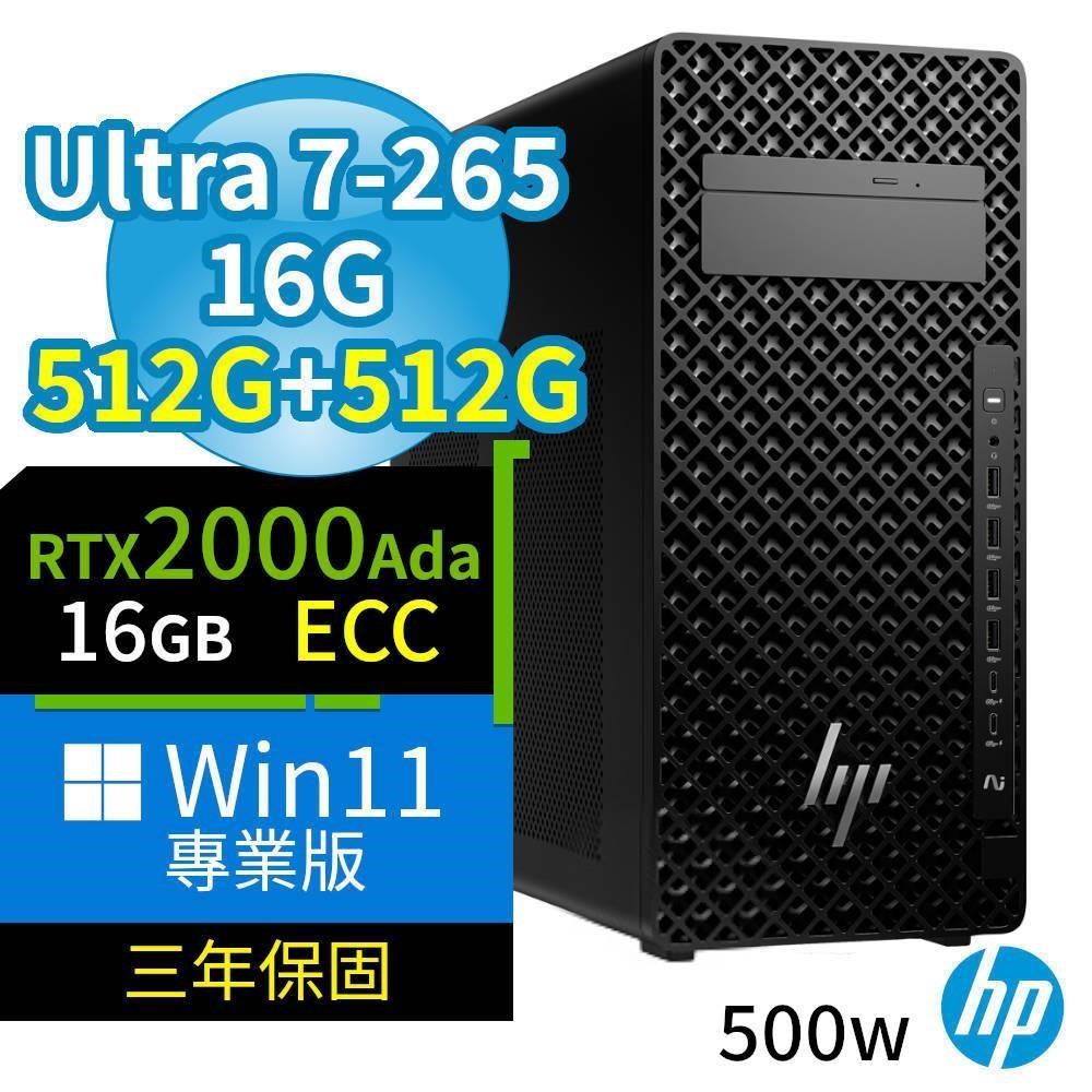 HP 惠普 W880商用工作站Ultra 7-265/16G/512G SSDx2/2000Ada/Win11專業版/三年保固