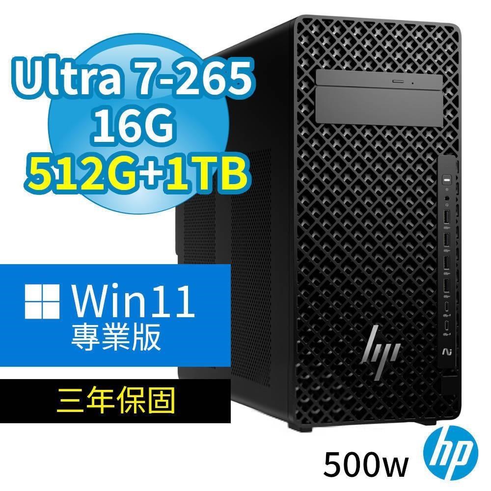 HP 惠普 W880 商用工作站 Ultra 7-265/16G/512G SSD+1TB SSD/Win11專業版/三年保固