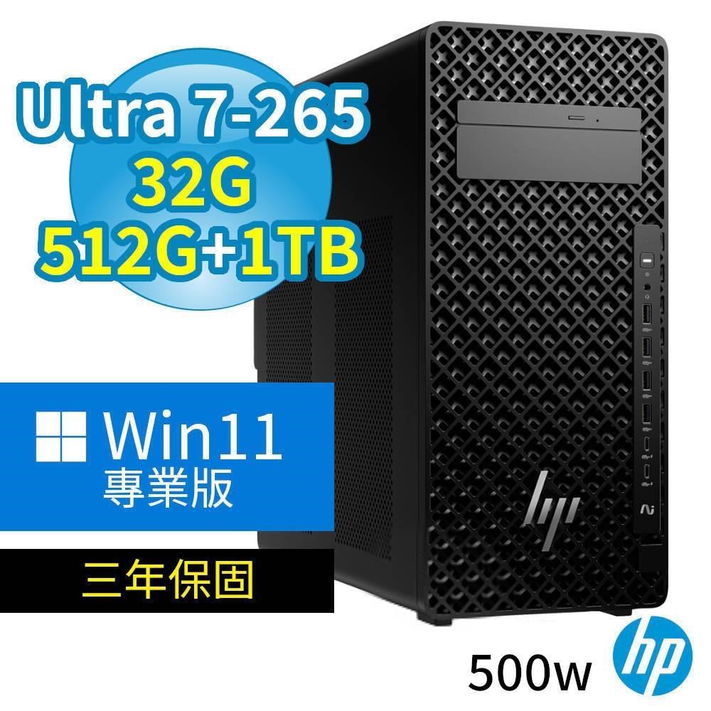HP 惠普 W880 商用工作站 Ultra 7-265/32G/512G SSD+1TB SSD/Win11專業版/三年保固