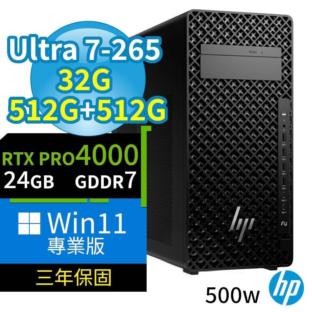 HP 惠普 W880商用工作站Ultra 7-265/32G/512G SSDx2/Pro4000/Win11專業版/三年保固