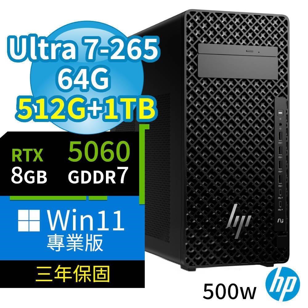 HP 惠普 W880商用工作站Ultra7-265/64G/512G SSD+1TB SSD/RTX5060/Win11專業版