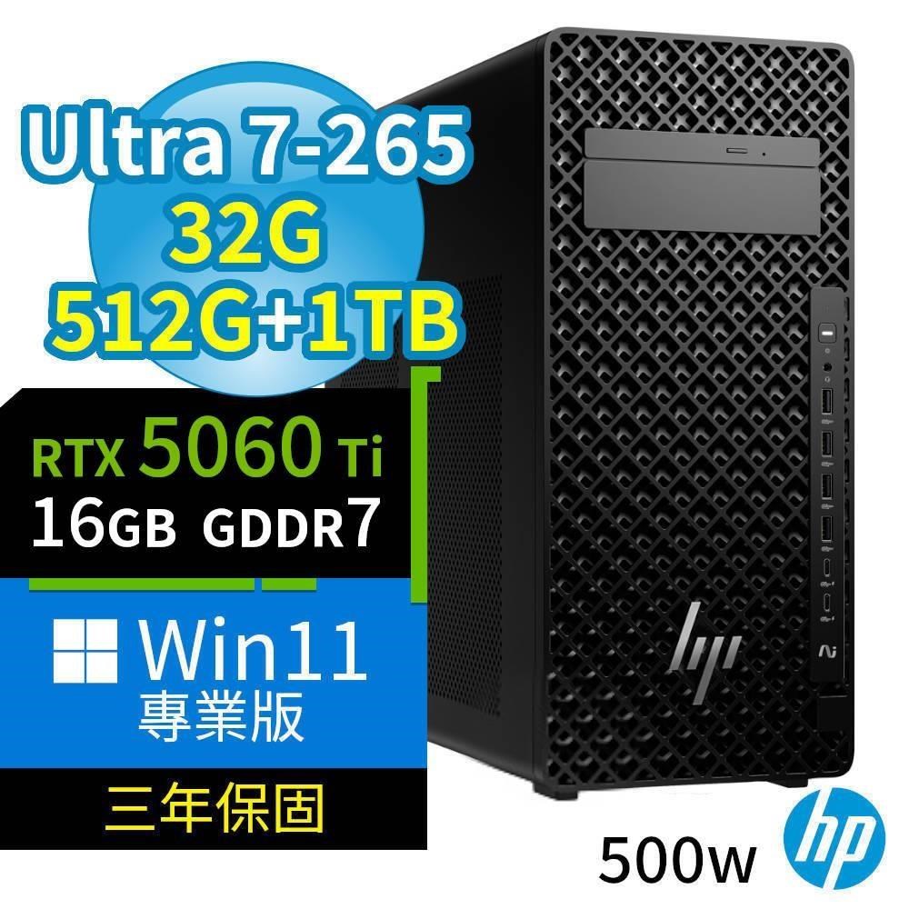 HP 惠普 W880工作站Ultra7-265/32G/512G SSD+1TB SSD/RTX5060Ti/Win11專業版