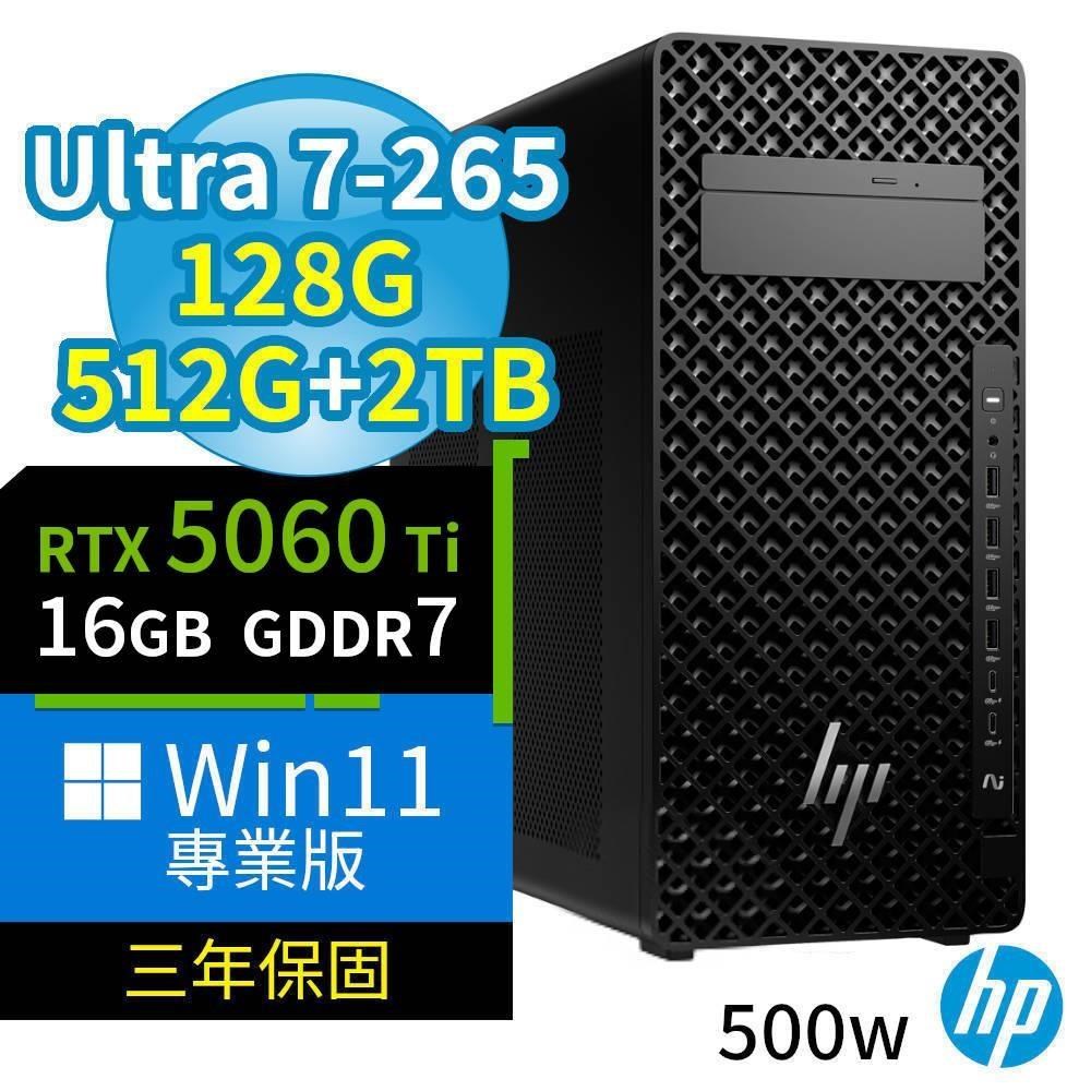 HP 惠普 W880工作站Ultra7-265/128G/512G SSD+2TB SSD/RTX5060Ti/Win11P