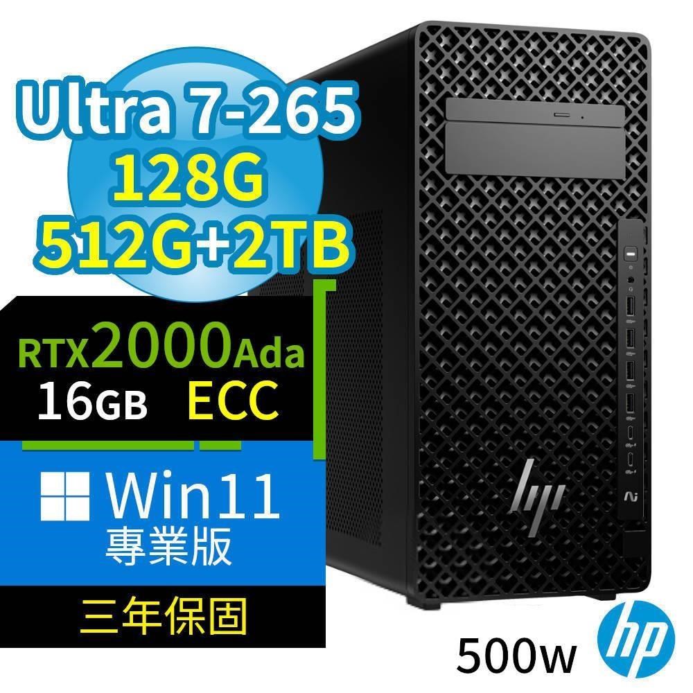 HP 惠普 W880工作站Ultra7-265/128G/512G SSD+2TB SSD/2000Ada/Win11專業版