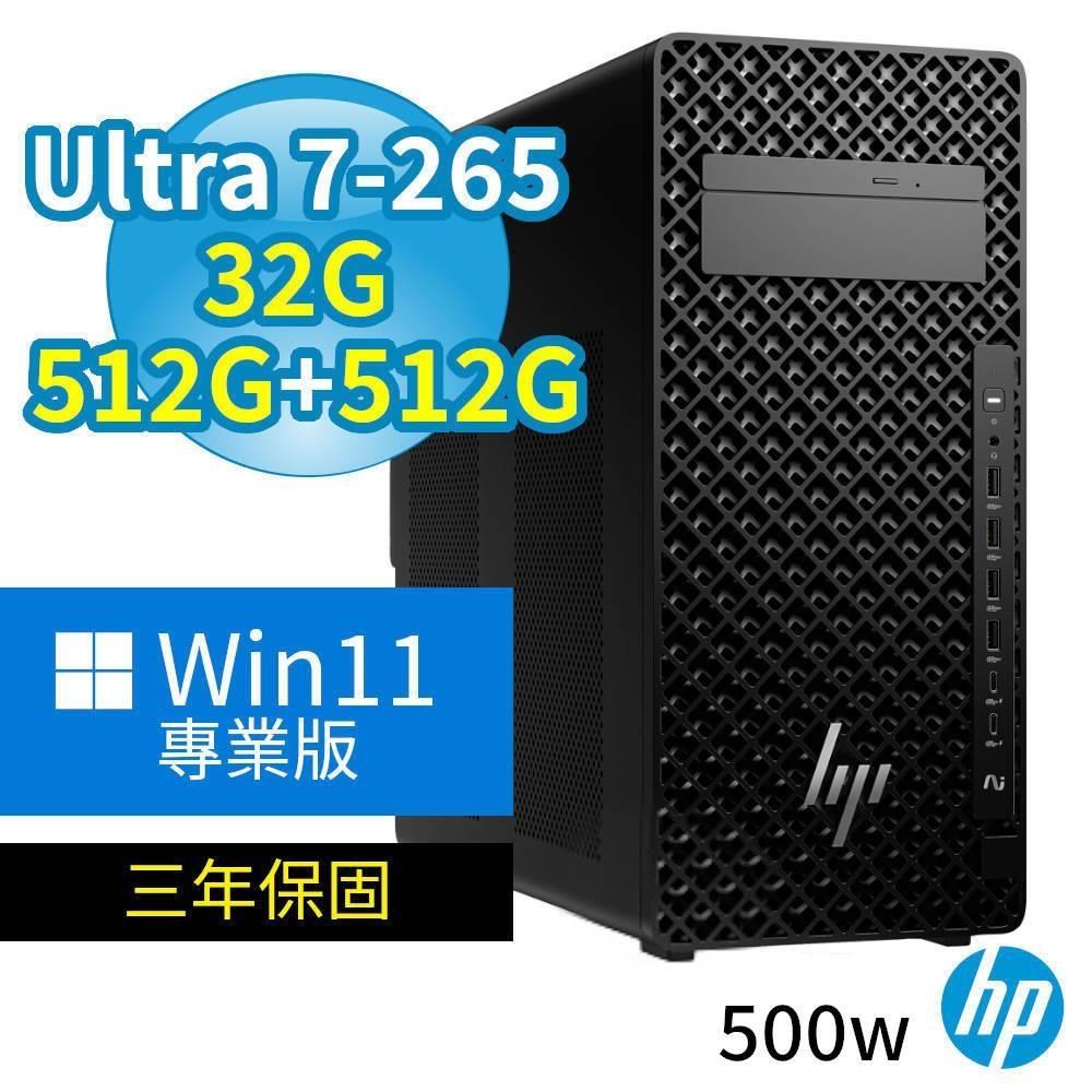 HP 惠普 W880 商用工作站 Ultra 7-265/32G/512G SSDx2/Win11 Pro專業版/三年保固