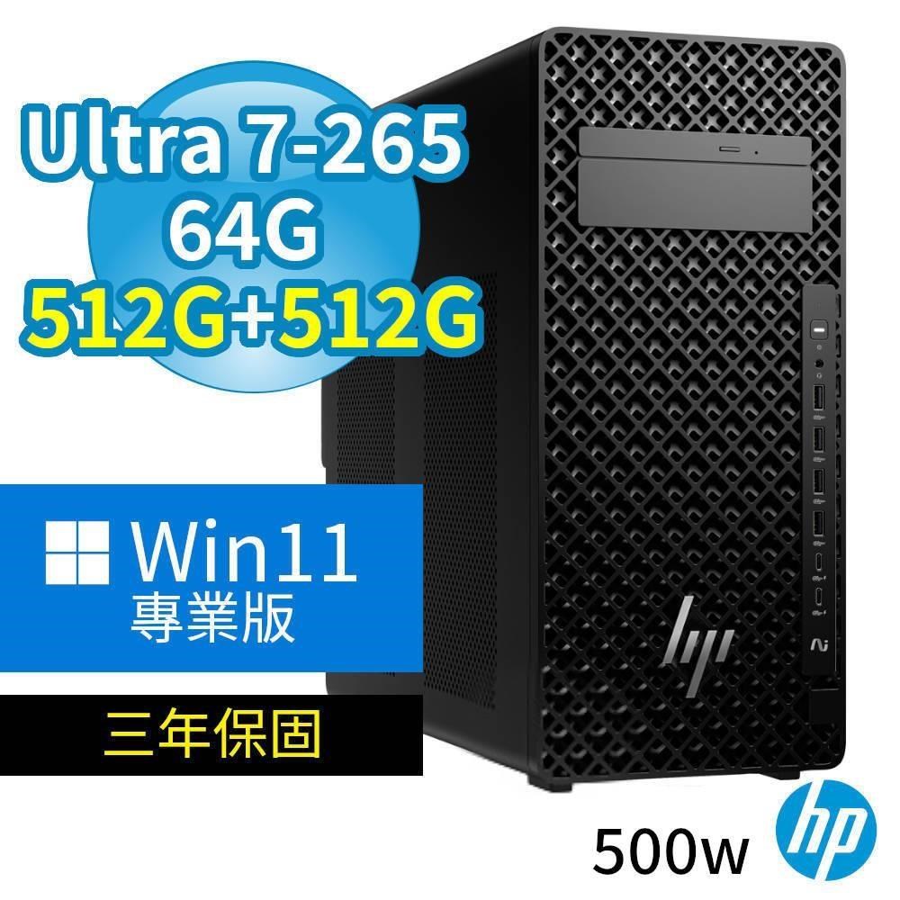 HP 惠普 W880 商用工作站 Ultra 7-265/64G/512G SSDx2/Win11 Pro專業版/三年保固