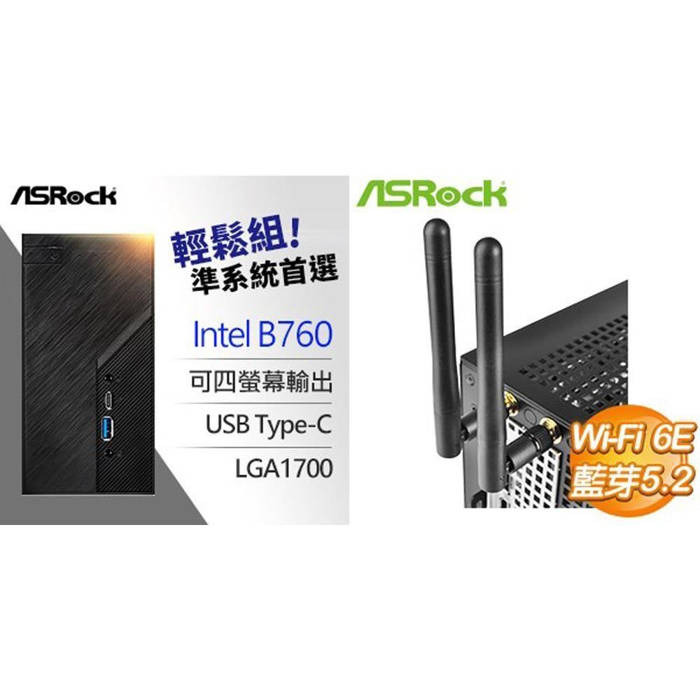 ASRock 華擎 〈限時〉DeskMini B760 INTEL迷你準系統+DeskMini INTEL AX210 無線網卡